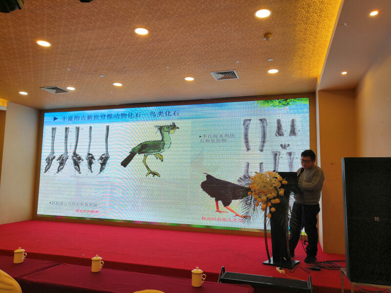 2020年安徽省古生物学会年会2.jpg
